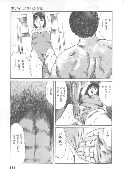 Page 134 of Fruits Girl