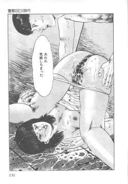 Page 154 of Fruits Girl