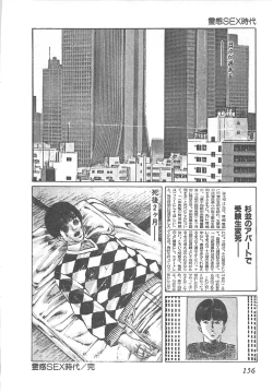 Page 159 of Fruits Girl