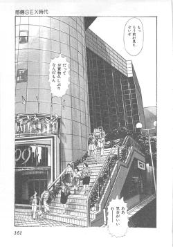 Page 164 of Fruits Girl