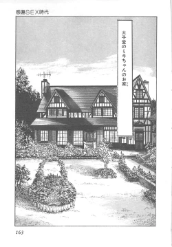 Page 166 of Fruits Girl