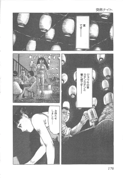 Page 179 of Fruits Girl