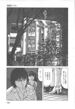 Page 184 of Fruits Girl