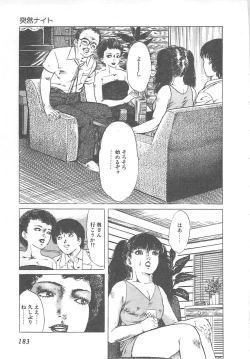 Page 186 of Fruits Girl