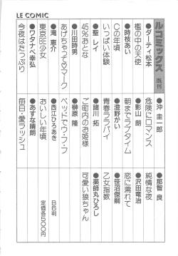 Page 217 of Fruits Girl