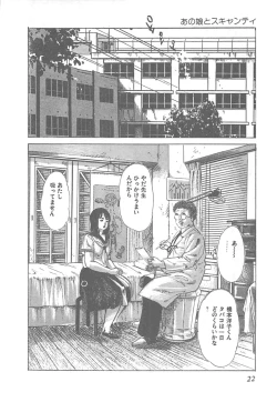 Page 25 of Fruits Girl