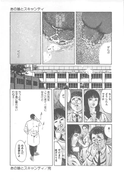 Page 36 of Fruits Girl