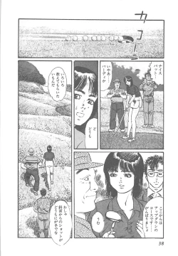 Page 41 of Fruits Girl