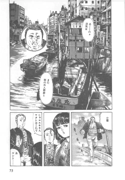 Page 76 of Fruits Girl