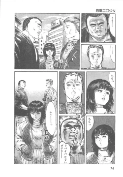 Page 77 of Fruits Girl