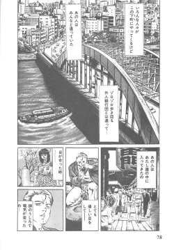 Page 81 of Fruits Girl