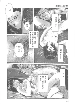 Page 85 of Fruits Girl