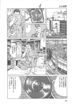 Page 93 of Fruits Girl