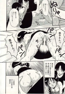 Page 113 of Ai no Katachi