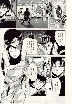 Page 12 of Ai no Katachi