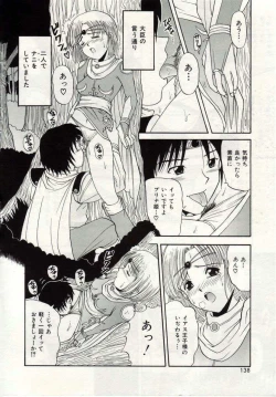 Page 135 of Ai no Katachi