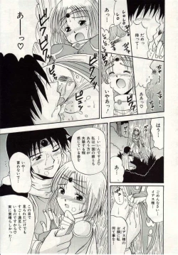 Page 136 of Ai no Katachi