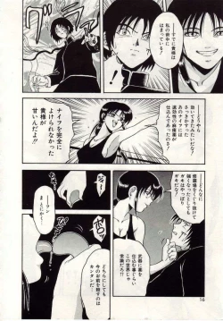 Page 13 of Ai no Katachi