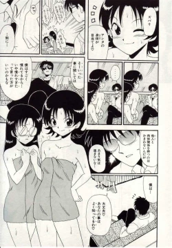 Page 150 of Ai no Katachi