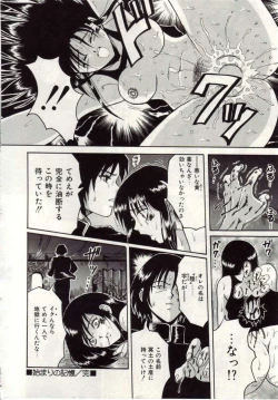 Page 19 of Ai no Katachi