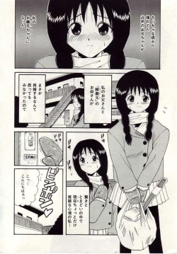 Page 21 of Ai no Katachi