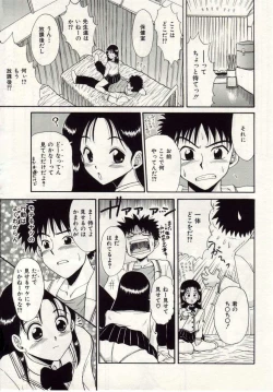 Page 42 of Ai no Katachi