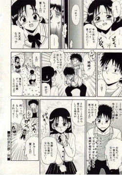 Page 51 of Ai no Katachi