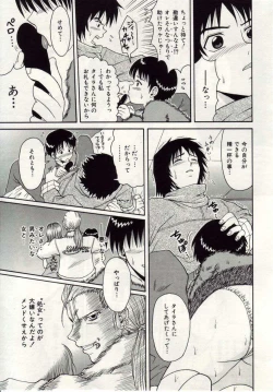 Page 60 of Ai no Katachi