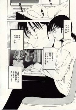 Page 69 of Ai no Katachi