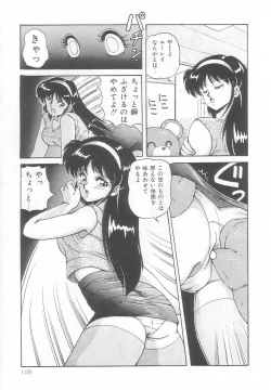 Page 113 of Prism Eye