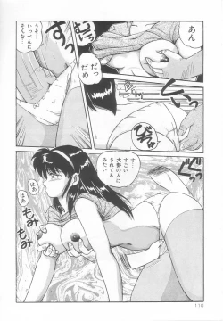 Page 114 of Prism Eye