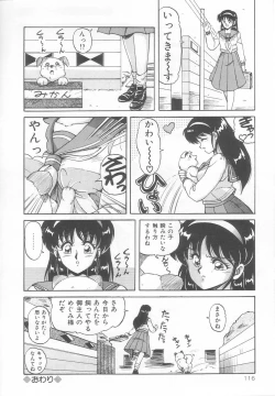 Page 120 of Prism Eye