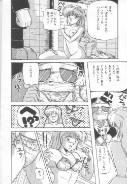 Page 142 of Prism Eye