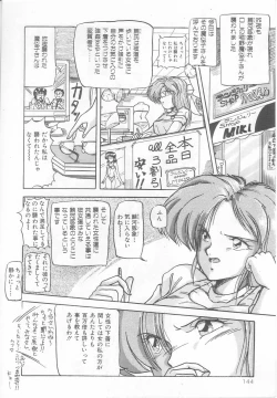 Page 148 of Prism Eye