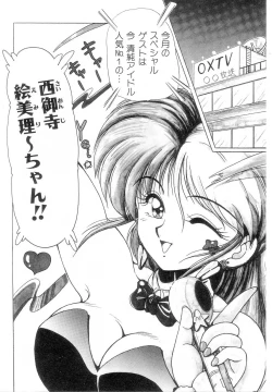 Page 14 of Prism Eye