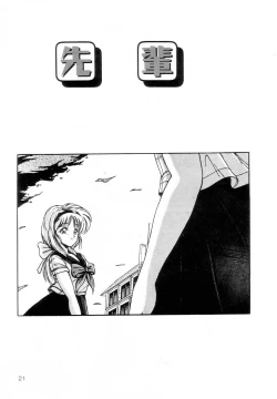 Page 25 of Prism Eye