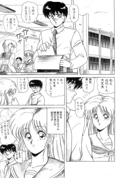 Page 47 of Prism Eye