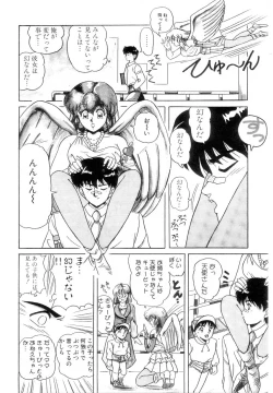 Page 50 of Prism Eye