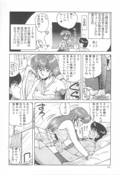 Page 52 of Prism Eye