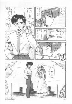 Page 58 of Prism Eye