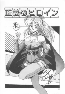 Page 60 of Prism Eye