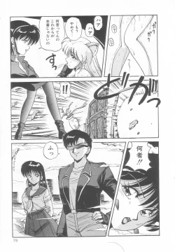 Page 83 of Prism Eye