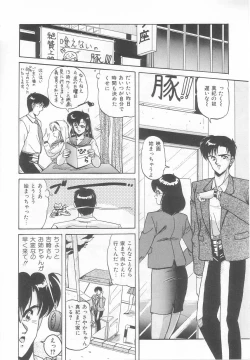 Page 88 of Prism Eye