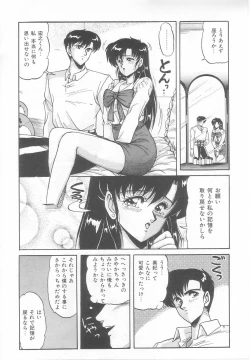 Page 94 of Prism Eye