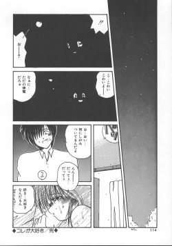 Page 117 of Wild Kiss