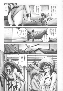 Page 154 of Wild Kiss