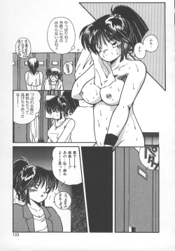 Page 156 of Wild Kiss