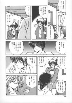 Page 159 of Wild Kiss