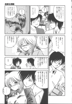 Page 16 of Wild Kiss