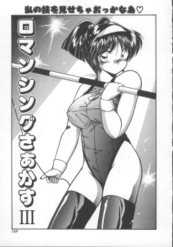 Page 172 of Wild Kiss